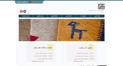 Desktop Screenshot of iranmatikan.com
