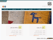 Tablet Screenshot of iranmatikan.com